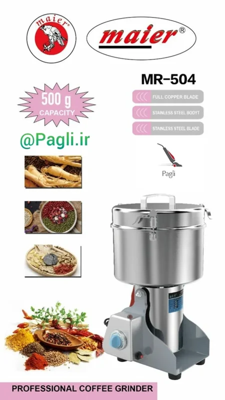 آسیاب صنعتی مایر مدل MR-504