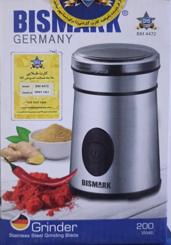 آسیاب بیسمارک مدل BM4470( ارسال رایگان)